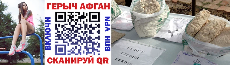 Героин хмурый  купить наркотик  Котлас 