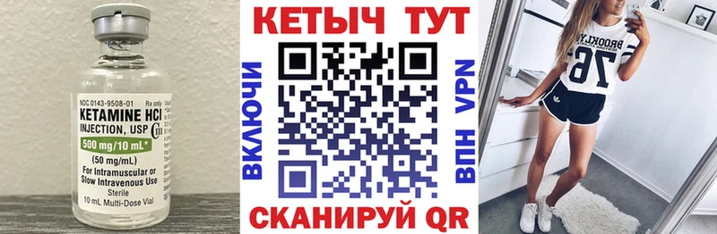 Кетамин ketamine  Котлас 