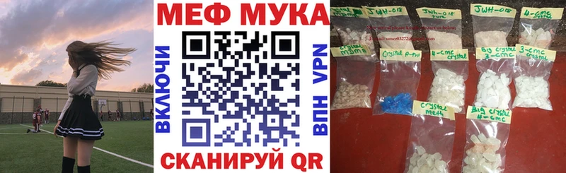 Меф мяу мяу  где найти наркотики  Котлас 